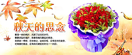 情人節(jié)鮮花海報(bào)