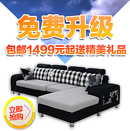 沙发直通车钻展海报
