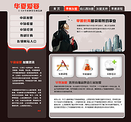 灰色教育網(wǎng)頁設(shè)計(jì)