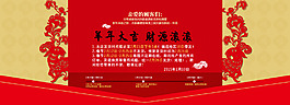 春節(jié)放假通知PSD下載
