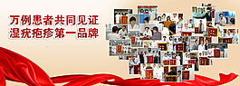 醫療公益banner