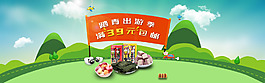 淘寶海報設計模板