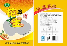花生塑料袋設(shè)計(jì)