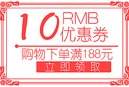 優(yōu)惠券