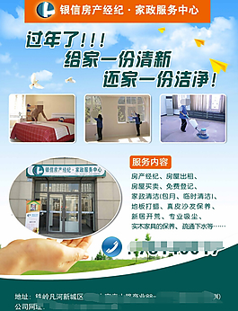 公司招聘廣告
