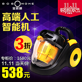 雙十一主圖吸塵器