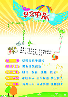 学校文化展板分层