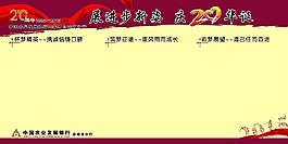 慶20周年