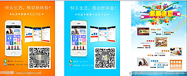 微信推廣單頁