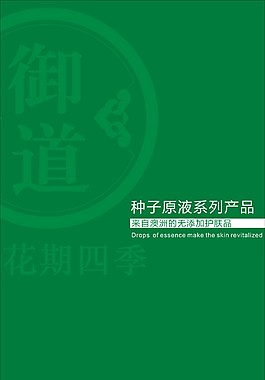 種子原液畫冊封面