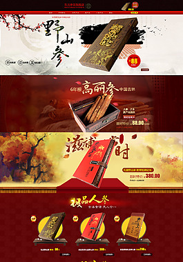 淘寶東北特產(chǎn)