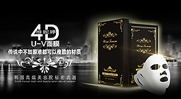 化妝品面膜海報(bào)psd分層模板下載