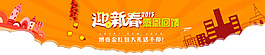金融网站迎新春Banner原创设计