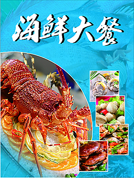 海鮮水牌