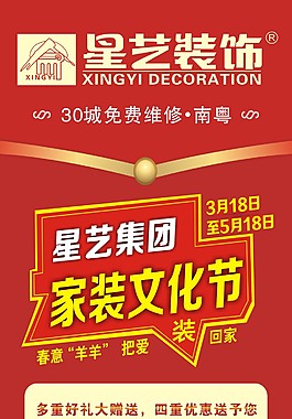 裝修公司展架
