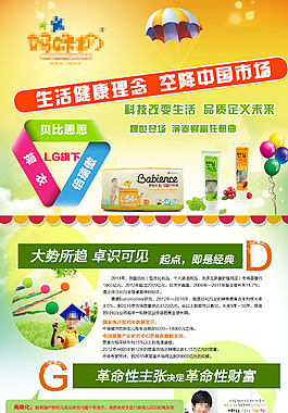 企業(yè)網(wǎng)站首頁PSD分層源文件