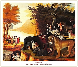 平靜的王國