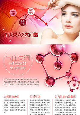 氣血和膠囊詳情圖
