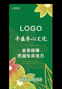 展架