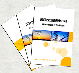 畫冊(cè)封面