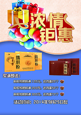熊膽粉