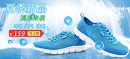 電商運(yùn)動(dòng)鞋鞋廣告設(shè)計(jì)PSD模板下載
