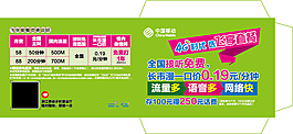 飛享卡小封套