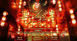 淘寶春節(jié)海報 羊年海報