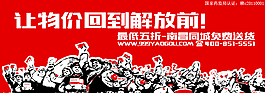 價格網頁banner