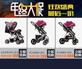 年終大促