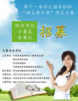 网站广告位