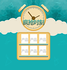 淘寶活動頁模板設(shè)計psd下載