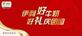 伊利廣告設(shè)計(jì)