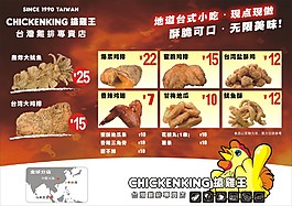 快餐海報(bào)