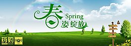 春姿綻放