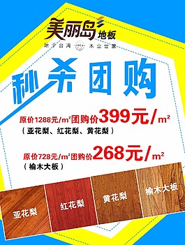 單頁(yè)海報(bào)