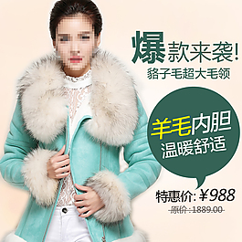 淘寶女裝直通車圖