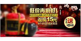 喜庆淘宝促销海报