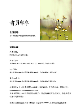 淘寶psd設(shè)計素材會員專享制度
