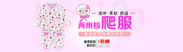 婴幼儿哈衣/连体衣/爬服海报图