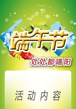 端午節展架