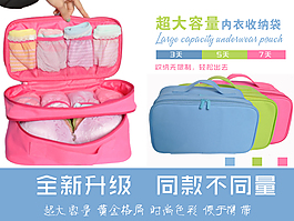 收納詳情