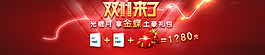 淘寶海報