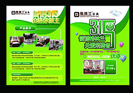 格林兰家具315