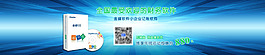 企業(yè)網(wǎng)站banner