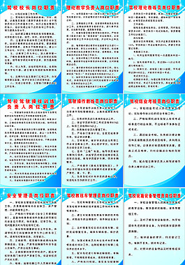 駕校各項制度設(shè)計