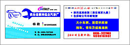 汽修