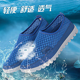 透氣布鞋
