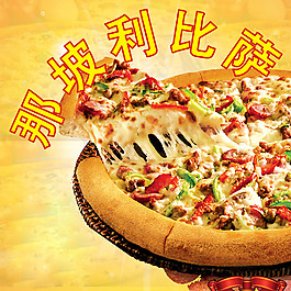 披薩海報