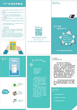 三折頁